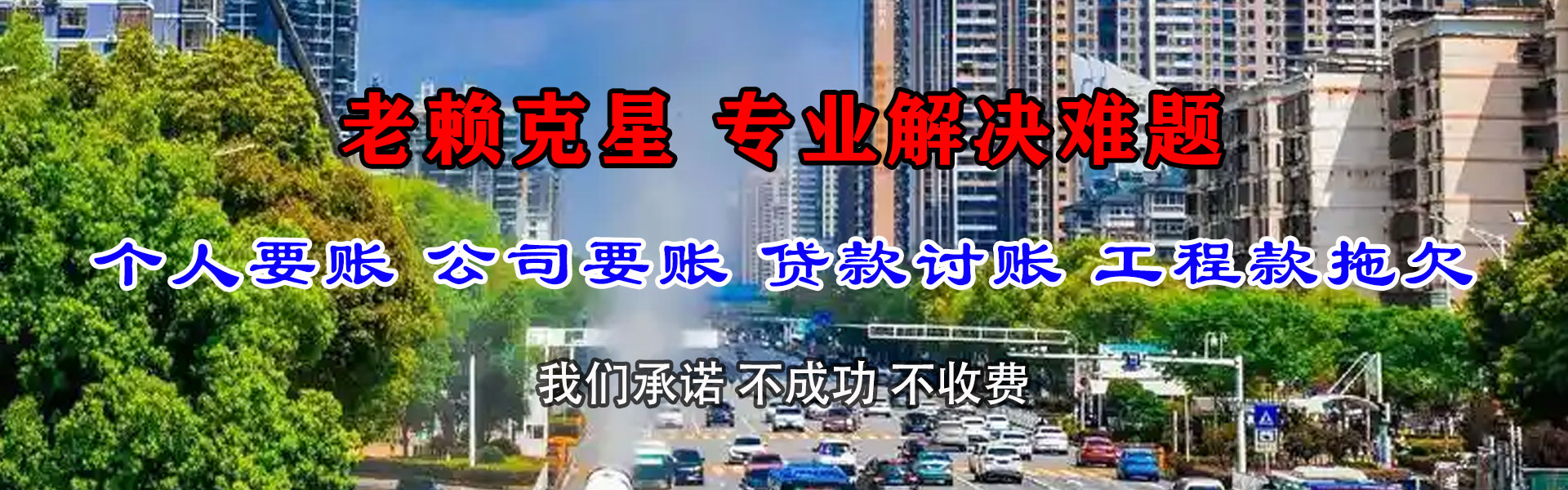 河曲催收公司