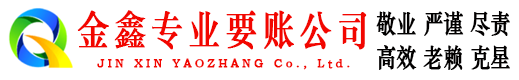河曲催收公司